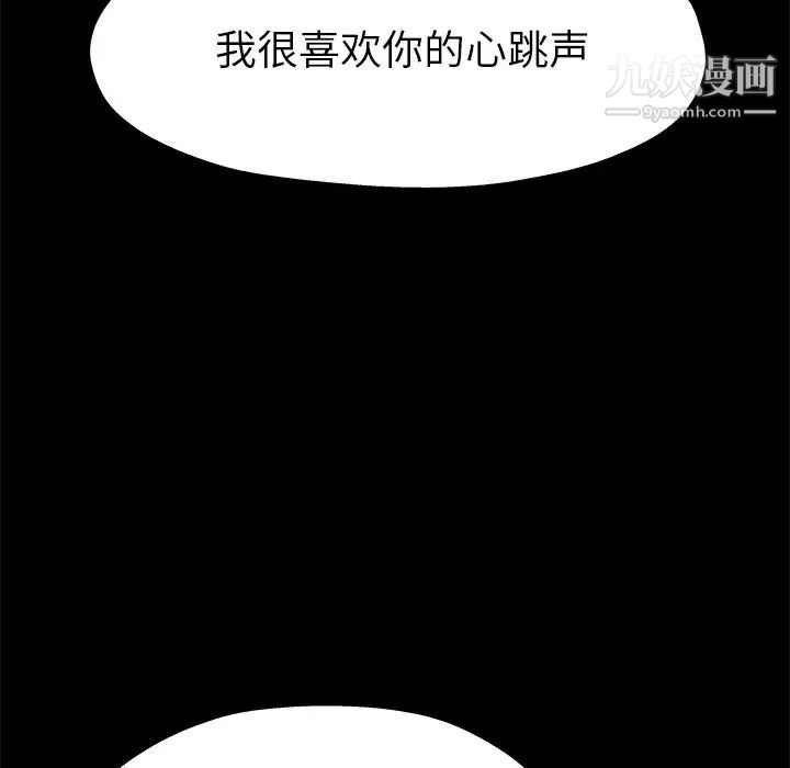 单身爸爸想恋爱第12话