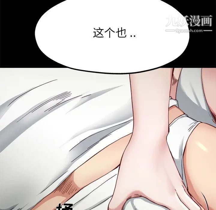 单身爸爸想恋爱第12话