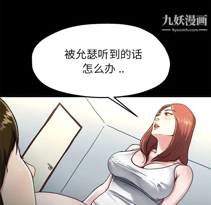 单身爸爸想恋爱第12话