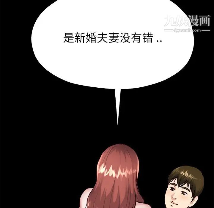 单身爸爸想恋爱第12话