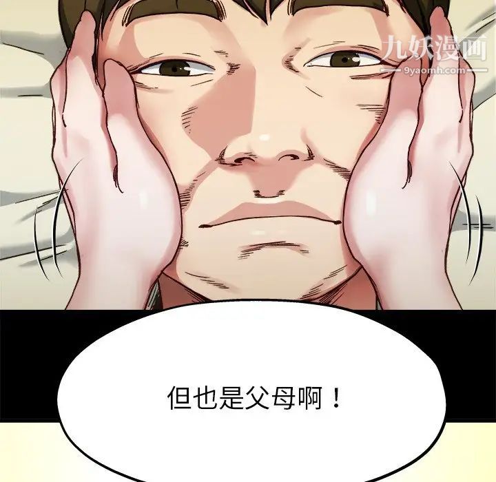 单身爸爸想恋爱第12话