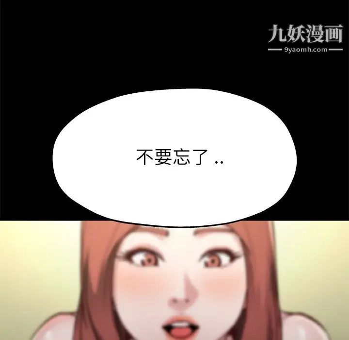 单身爸爸想恋爱第12话