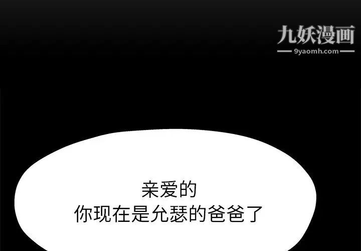 单身爸爸想恋爱第13话