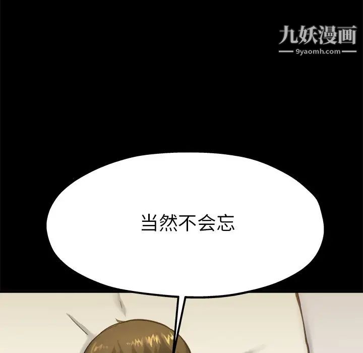 单身爸爸想恋爱第13话