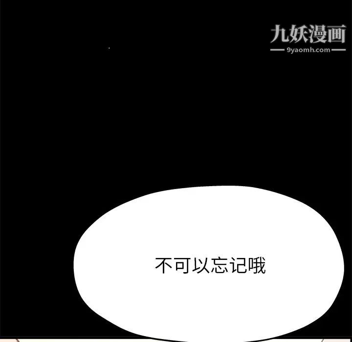 单身爸爸想恋爱第13话