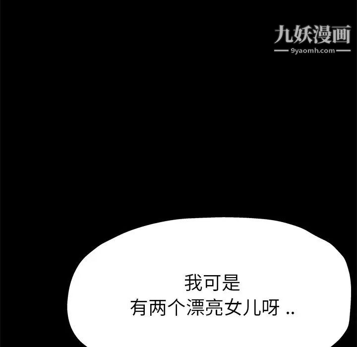 单身爸爸想恋爱第13话