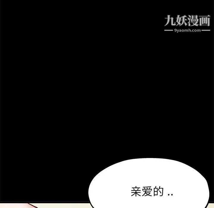 单身爸爸想恋爱第13话