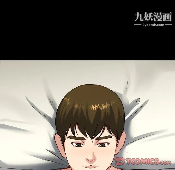 单身爸爸想恋爱第13话