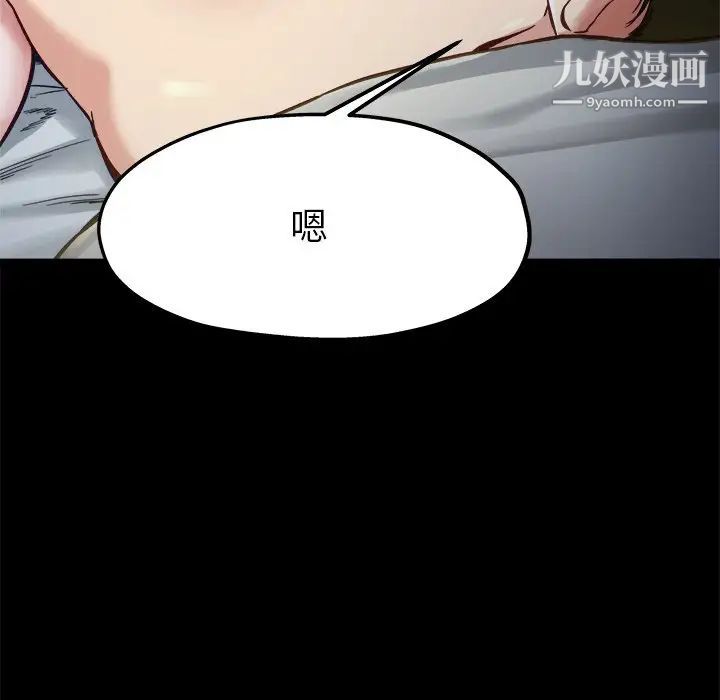 单身爸爸想恋爱第13话