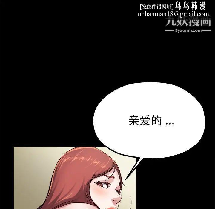 单身爸爸想恋爱第13话