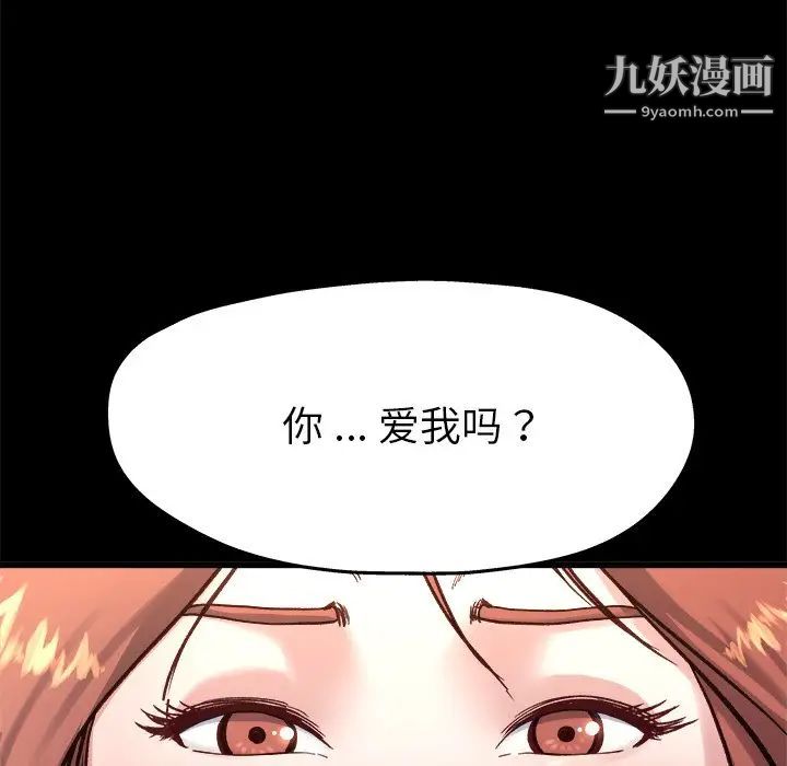 单身爸爸想恋爱第13话