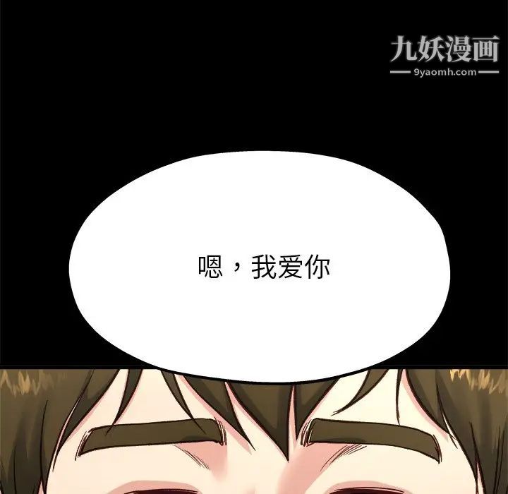 单身爸爸想恋爱第13话