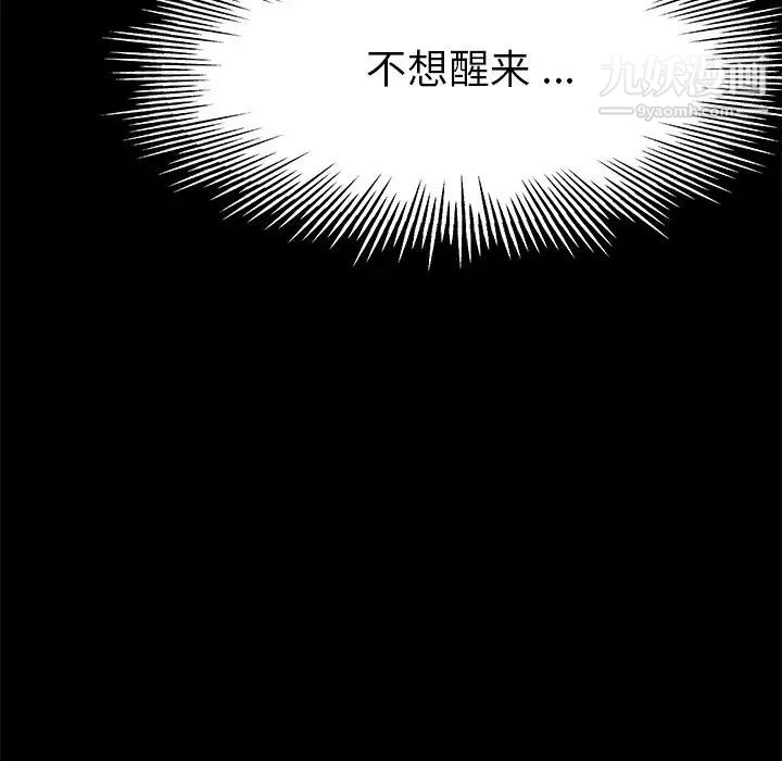 单身爸爸想恋爱第13话