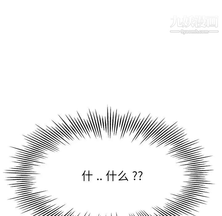 单身爸爸想恋爱第14话