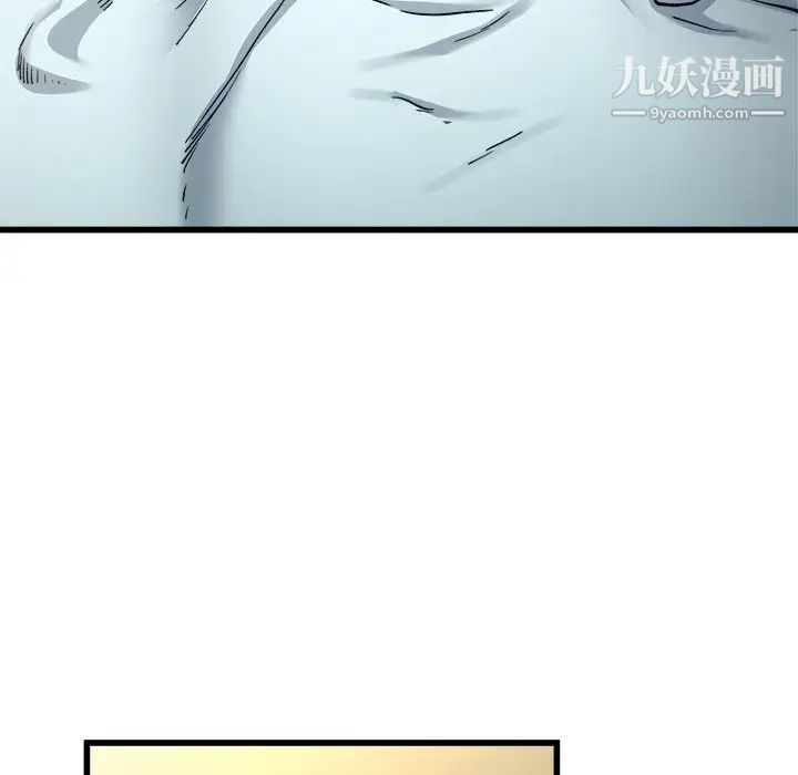 单身爸爸想恋爱第14话