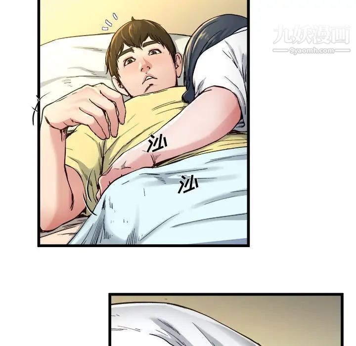 单身爸爸想恋爱第14话