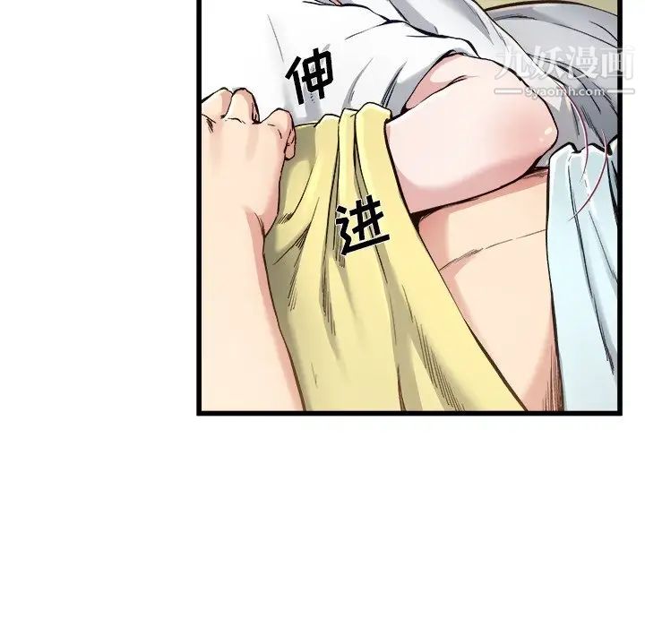 单身爸爸想恋爱第14话