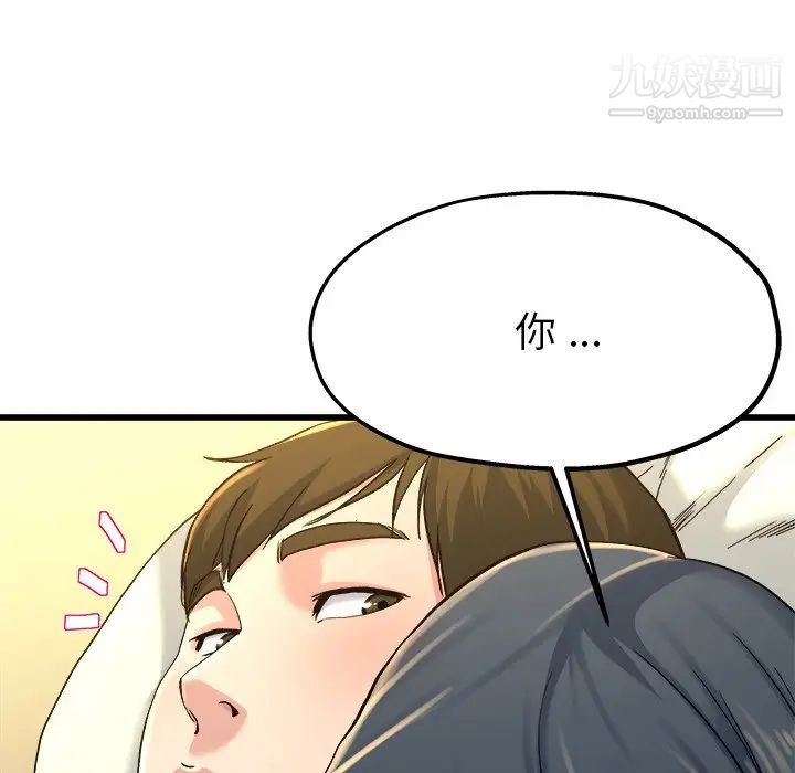 单身爸爸想恋爱第14话