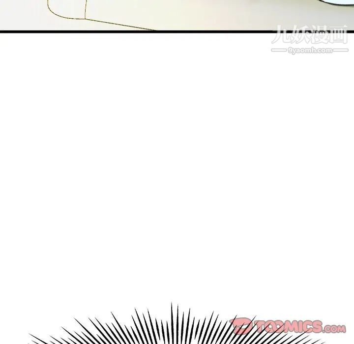 单身爸爸想恋爱第14话