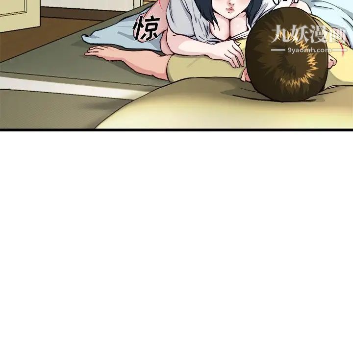 单身爸爸想恋爱第14话