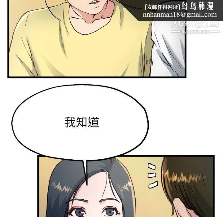 单身爸爸想恋爱第14话