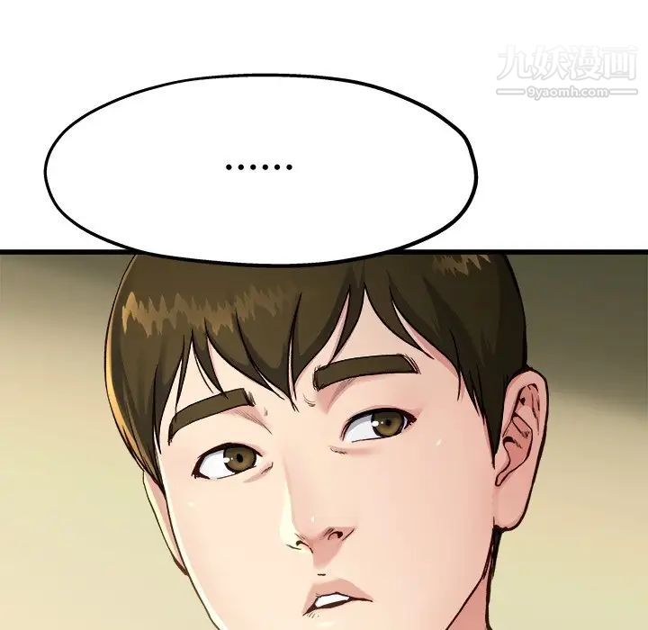 单身爸爸想恋爱第14话