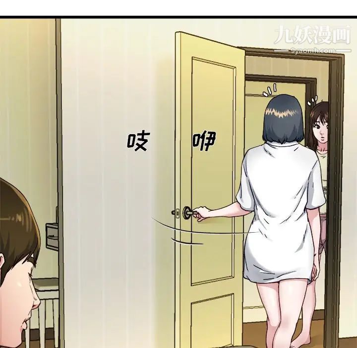 单身爸爸想恋爱第14话