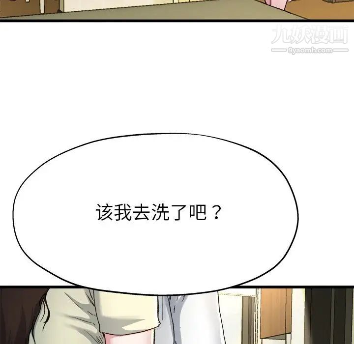 单身爸爸想恋爱第14话