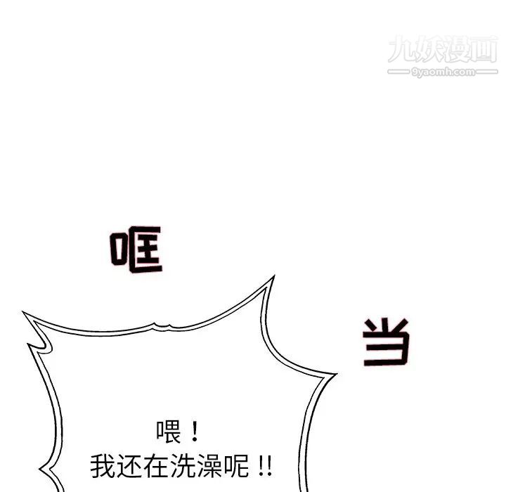 单身爸爸想恋爱第14话