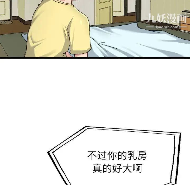 单身爸爸想恋爱第14话