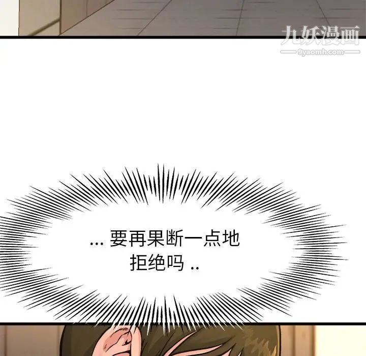 单身爸爸想恋爱第14话