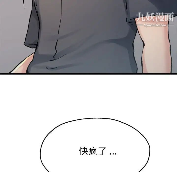 单身爸爸想恋爱第14话