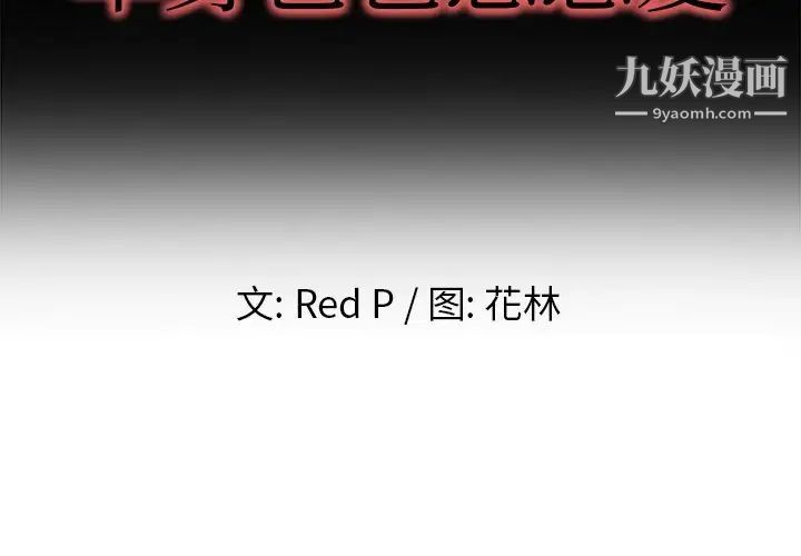 单身爸爸想恋爱第15话