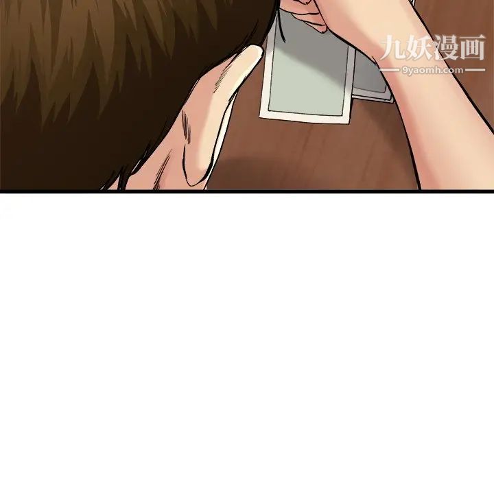 单身爸爸想恋爱第15话