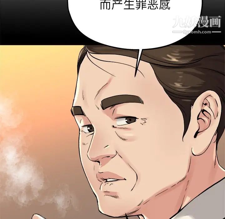 单身爸爸想恋爱第15话