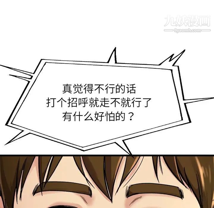 单身爸爸想恋爱第15话