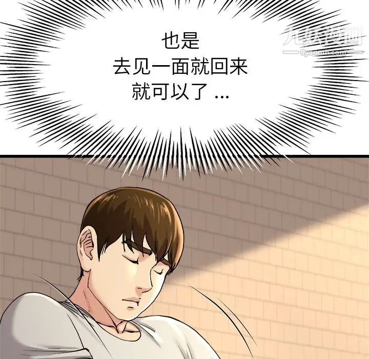 单身爸爸想恋爱第15话