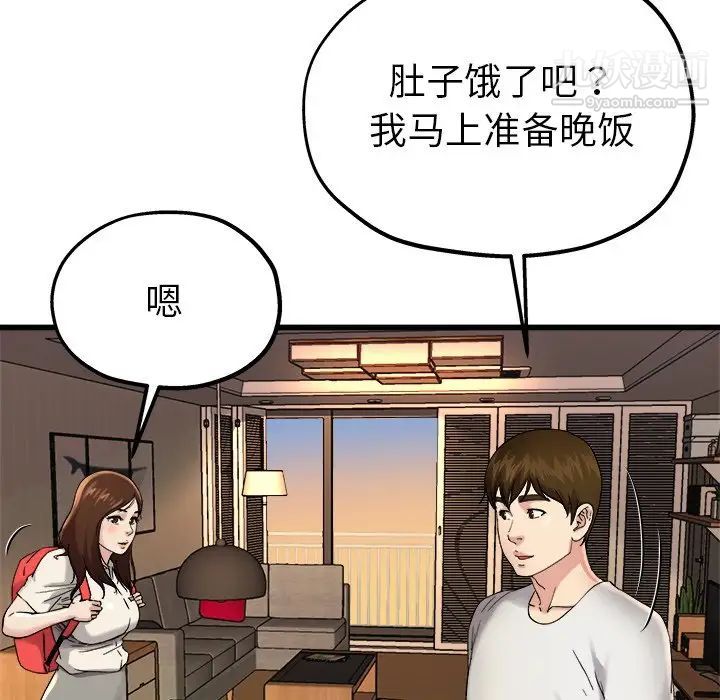 单身爸爸想恋爱第15话