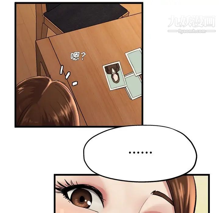 单身爸爸想恋爱第15话