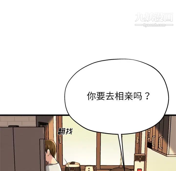 单身爸爸想恋爱第15话