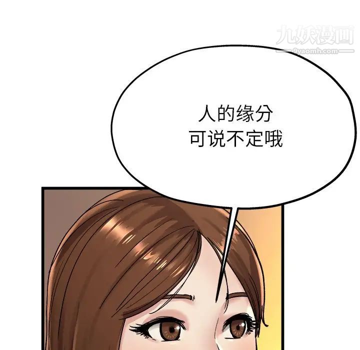 单身爸爸想恋爱第15话