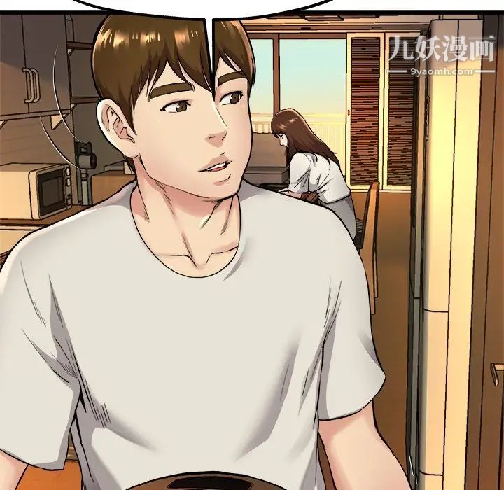 单身爸爸想恋爱第15话