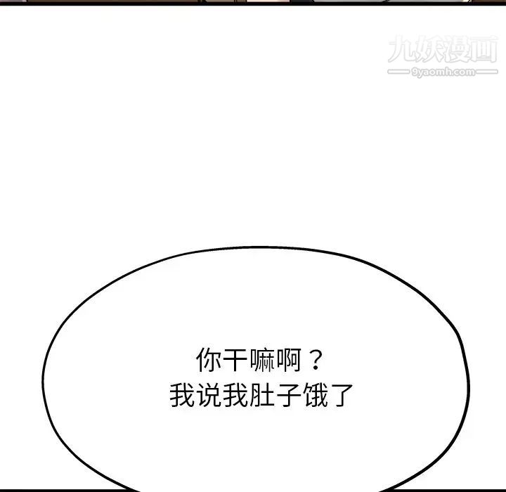 单身爸爸想恋爱第15话