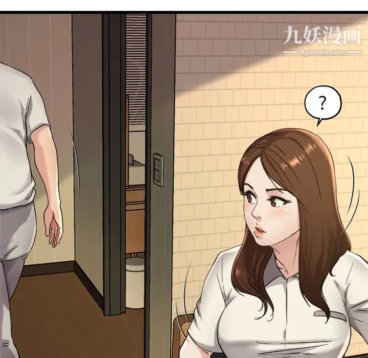 单身爸爸想恋爱第15话