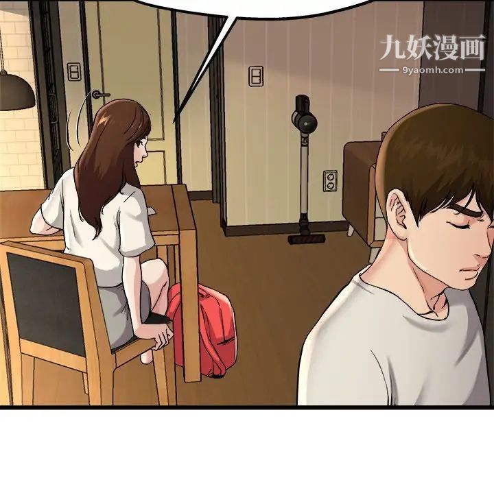 单身爸爸想恋爱第15话