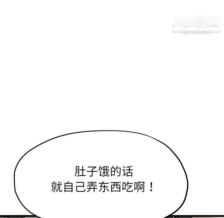 单身爸爸想恋爱第15话