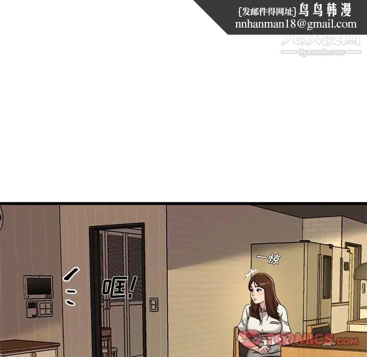 单身爸爸想恋爱第15话