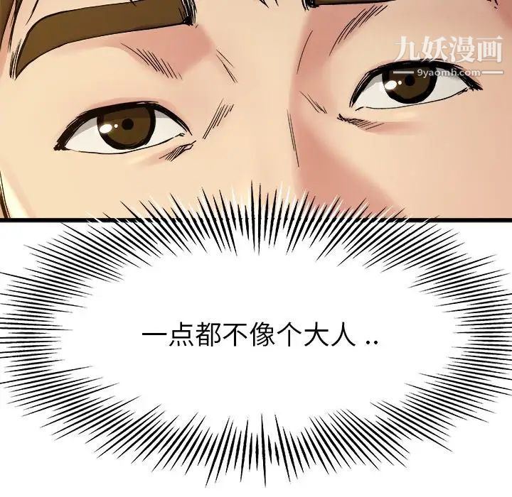 单身爸爸想恋爱第15话