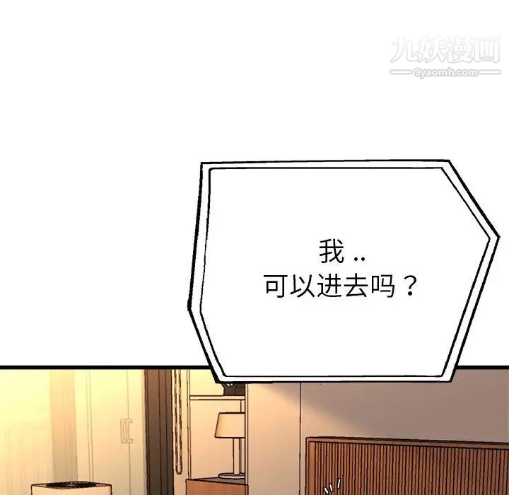 单身爸爸想恋爱第15话