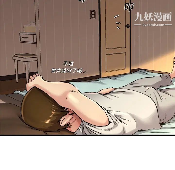 单身爸爸想恋爱第15话